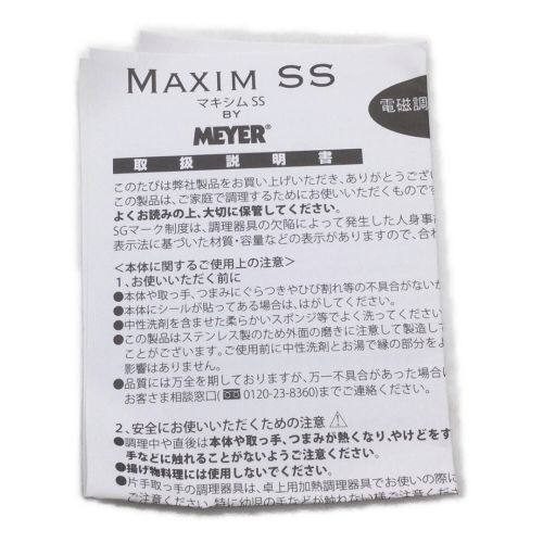 MEYER (マイヤー) フライパン MXS-P20 MAXIM SS