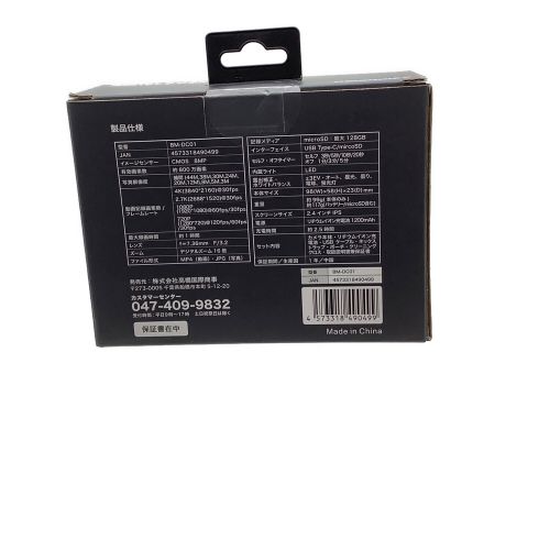 高橋国際商事 コンパクトデジタルカメラ Bluemake BM-DC01 800万画素 -