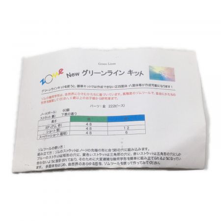 ZOME TOOL NEWグリーンラインキット｜トレファクONLINE