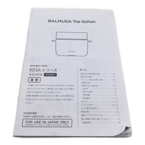 BALMUDA (バルミューダデザイン) 炊飯器 The Gohan K03A-WH 3合