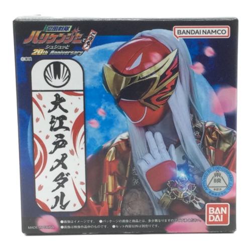 忍風戦隊ハリケンジャー (ニンプウセンタイハリケンジャー) 大江戸メダル