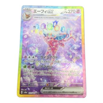 ポケモンカード エーフィex 211/187 SAR テラスタルフェスex