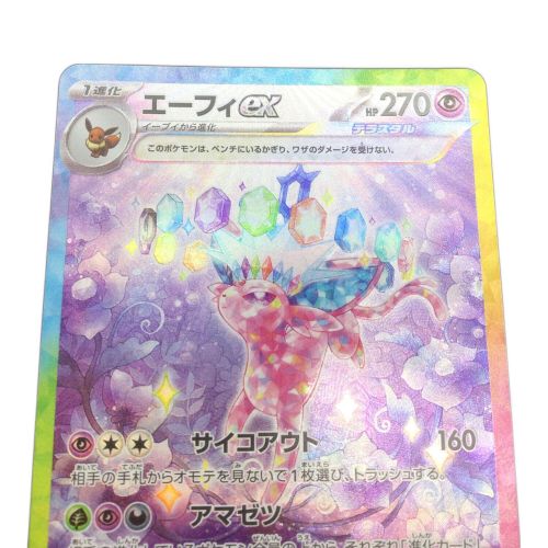 ポケモンカード エーフィex 211/187 SAR テラスタルフェスex