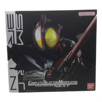 仮面ライダー555(ファイズ)  CSMファイズドライバーNEXT