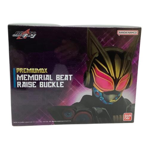 仮面ライダーギーツ (カメンライダーギーツ) メモリアルビートレイズバックル
