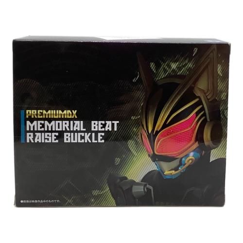 仮面ライダーギーツ (カメンライダーギーツ) メモリアルビートレイズバックル
