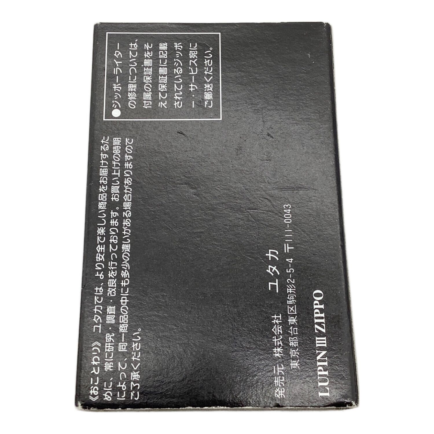 ヌパン4世　ルパン2000カラット　中古　無加工 ヌパン4世 ルパン2000カラット 中古 無加工 2025年最新】ルパン