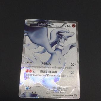 ポケモンカード レシラム 055/053 SR ブラックコレクション