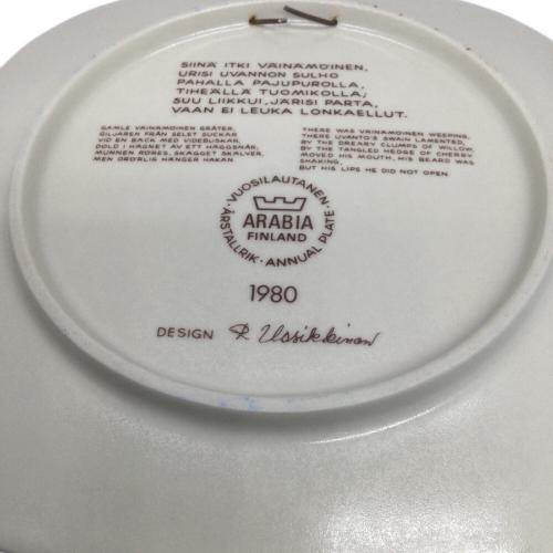 Arabia アラビア フィンランド　カレワラ 1982年イヤープレート Arabia アラビア フィンランド カレワラ 1982年イヤープレート