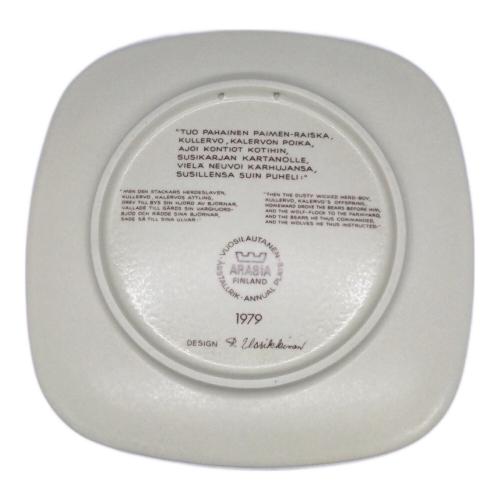 ARABIA (アラビア) イヤープレート カレワラ 1979年