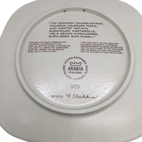 ARABIA (アラビア) イヤープレート カレワラ 1979年