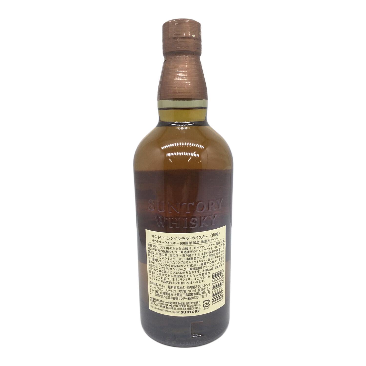 新品未開封 山崎 シングルモルト 700ml サントリー サントリー ウィスキー 700ml 山崎 未開封｜トレファクONLINE