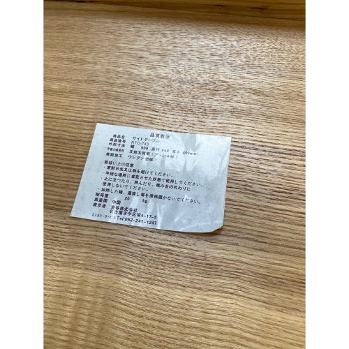 東谷 (アズマヤ) サイドテーブル ナチュラル 51 RTO-743 木製