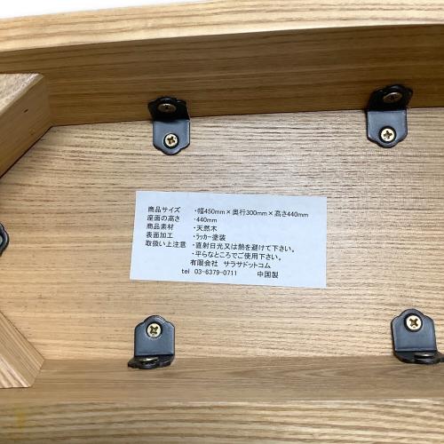 サラサドットコム スツール ナチュラル 1人掛け