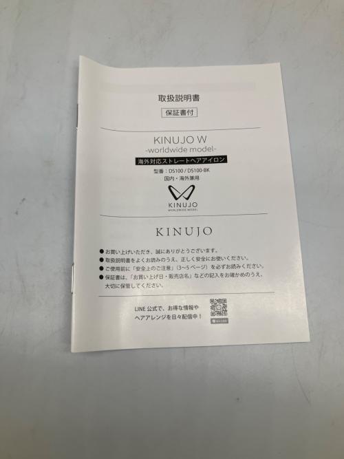 KINUJO (キヌージョ) ヘアーアイロン DS100