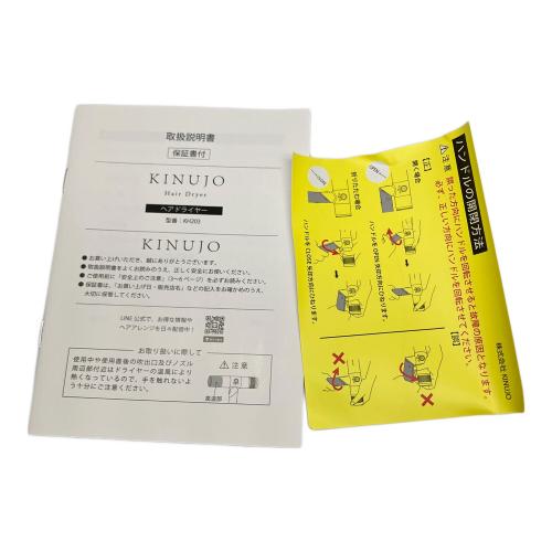 KINUJO (キヌージョ) Hair Dryer KH203 ペールブルー 2020年製