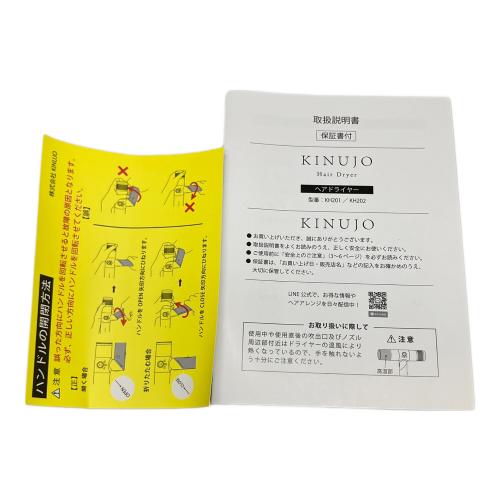 KINUJO (キヌージョ) ヘアードライヤー KH202 モカ