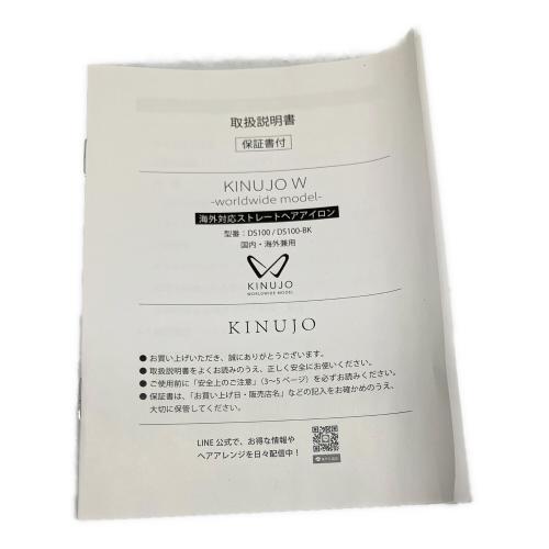 KINUJO (キヌージョ) ヘアーアイロン DS100