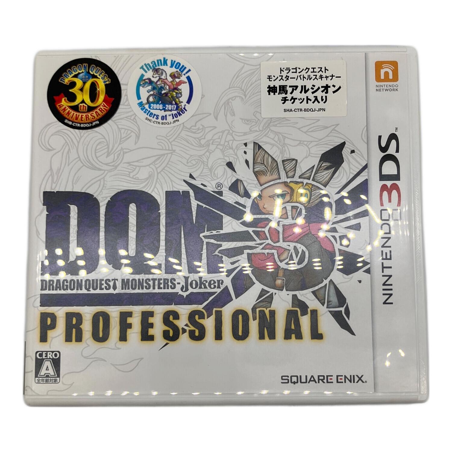 ソフト付　ドラゴンクエストモンスターズジョーカー3プロフェッショナル　全モンスターコンプ最強セーブデータ完全版 3DS「ドラゴンクエストモンスターズ ジョーカー3 プロフェッショナル