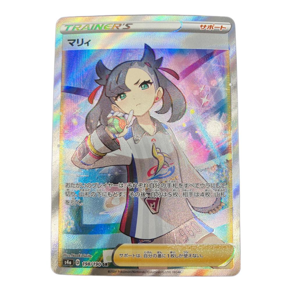 ポケモンカード F/Aマリニー #198 GEM MT マリィ ポケモンカード 198/190 SR シャイニースターV｜トレファクONLINE