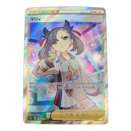 マリィ ポケモンカード 198/190 SR シャイニースターV｜トレファクONLINE
