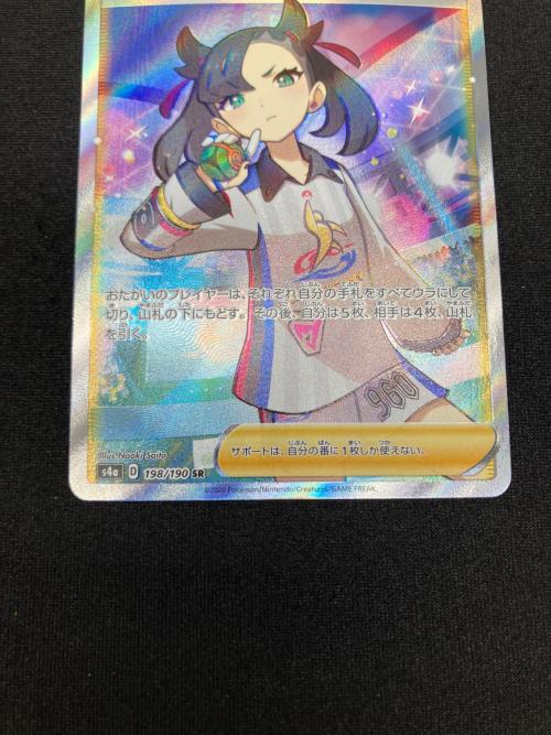 ポケモンカード マリィ 198/190 SR マリィ ポケモンカード 198/190 SR シャイニースターV｜トレファクONLINE