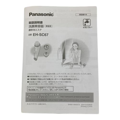 Panasonic (パナソニック) 洗顔美容器 濃密泡エステ EH-SC67-P