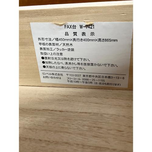 リンベル 電話台 ブラウン