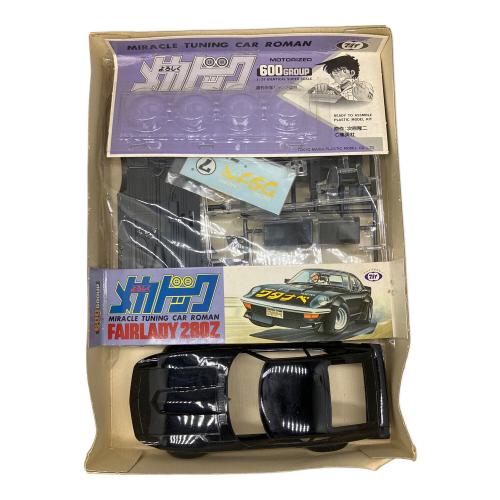 よろしくメカドック フェアレディ280Z プラモデル