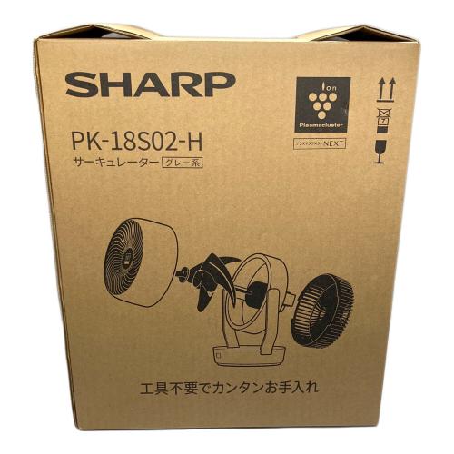 SHARP (シャープ) サーキュレーター PK-18S02 2025年製