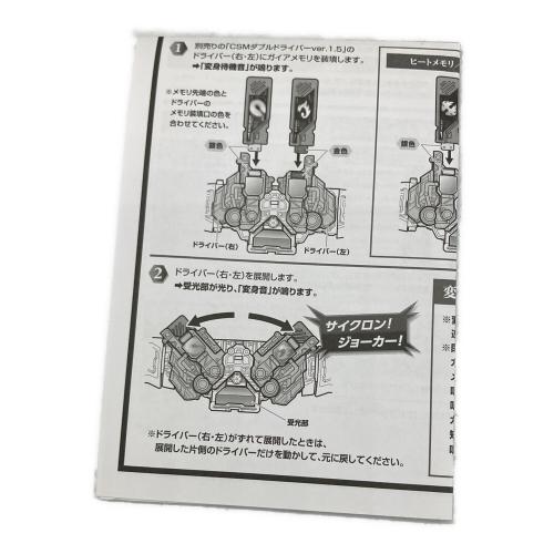 BANDAI (バンダイ) CSMガイアメモリver.1.5 風都探偵EDITION 仮面ライダー