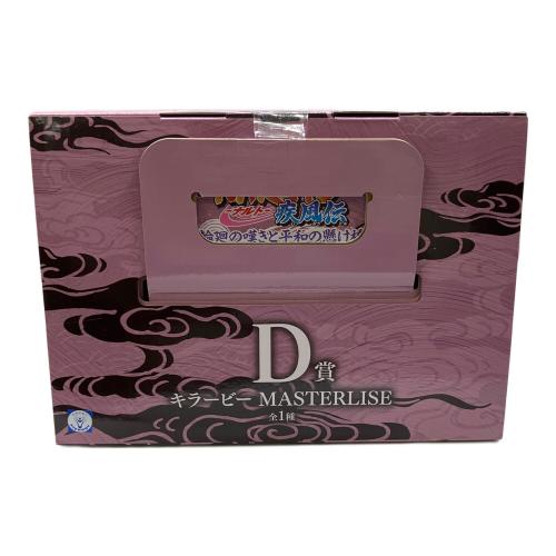 NARUTO疾風伝 (ナルトシップウデン) キラービー D賞 フィギュア 輪廻の嘆きと平和の懸け橋 一番くじ