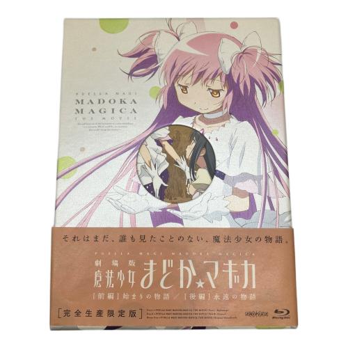 劇場版 魔法少女まどか☆マギカ【前編】始まりの物語／【後編】永遠の物語 DVD