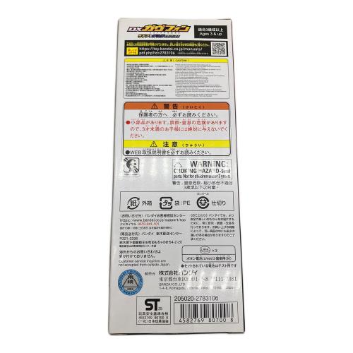 仮面ライダーガヴ (カメンライダーガヴ) DXガヴフォン ラキア＆デンテEDITION