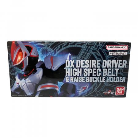 仮面ライダーギーツ (カメンライダーギーツ) DXデザイアドライバー