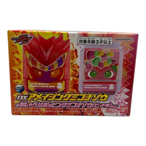 仮面ライダーガヴ (カメンライダーガヴ) DXアメイジングミゴチゾウ&おしゃべりポッピングミゴチゾウ(ピーチ味)セット 仮面ライダー