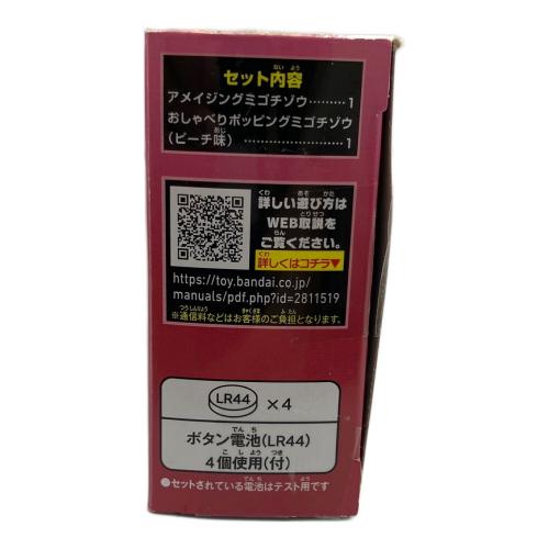 仮面ライダーガヴ (カメンライダーガヴ) DXアメイジングミゴチゾウ&おしゃべりポッピングミゴチゾウ(ピーチ味)セット 仮面ライダー