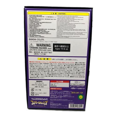 BANDAI (バンダイ) ウルトラレプリカ スパークレンス 25th Anniversary ver. ウルトラマン