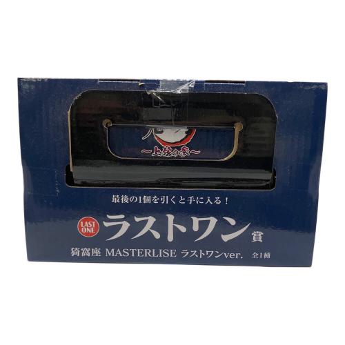 鬼滅の刃 (キメツノヤイバ) ラストワン賞猗窩座MASTERLISEver フィギュア