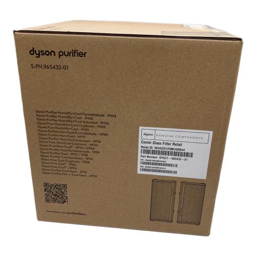 dyson (ダイソン) 一体型リサイクルグラスHEPA・活性炭フィルター S-PN.965432-01