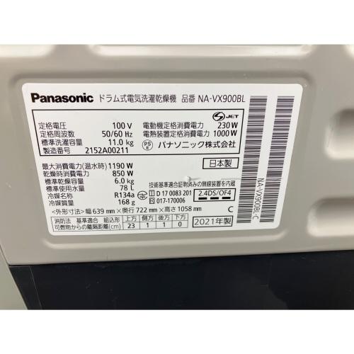 Panasonic (パナソニック) ドラム式洗濯乾燥機 NA-VX900BL 2021年製 洗剤自動投入/スマホ連携  ＊輸送用ボルト欠品 190