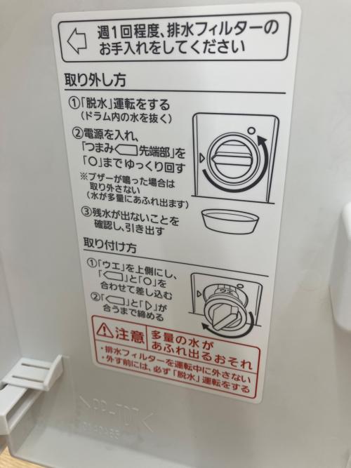 Panasonic (パナソニック) ドラム式洗濯乾燥機 NA-LX129AL 2022年製 扉汚れ・側面傷あり