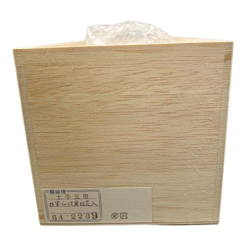 備前焼　花入れ　箱あり　未使用 備前花入 藤原 雄(作) 共箱 | 古美術ささき