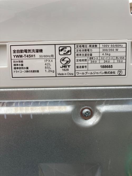 YAMADA (ヤマダ) 全自動洗濯機 YWM-T45H1 2021年製 232