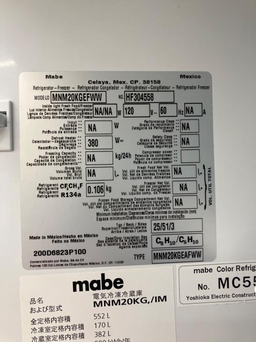 mabe 3ドア冷蔵庫 MNM20KG,/IM 2014年製 94 0053 厨房 552L