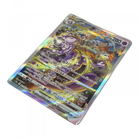 ミュウツーVSTAR ポケモンカード 221/172 SAR @｜トレファクONLINE