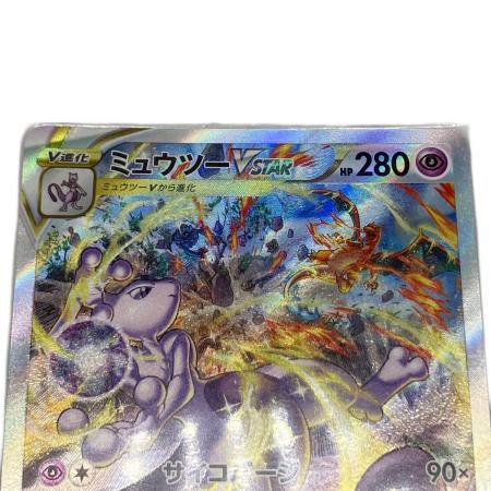 ミュウツーVSTAR ポケモンカード 221/172 SAR @｜トレファクONLINE