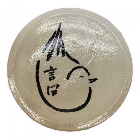 今戸焼 団子皿 白井靖二郎 2P｜トレファクONLINE