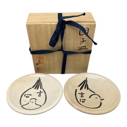 今戸焼 団子皿 白井靖二郎 2P