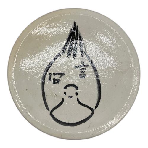 今戸焼 団子皿 白井靖二郎 2P